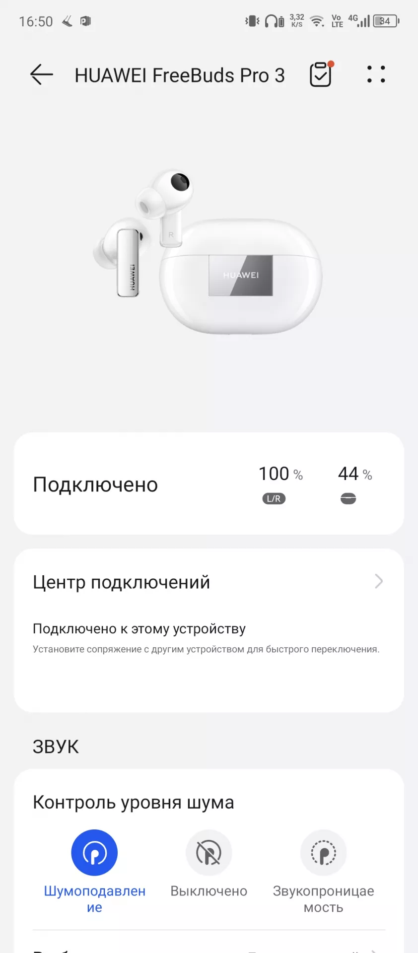 Обзор наушников HUAWEI FreeBuds Pro 3