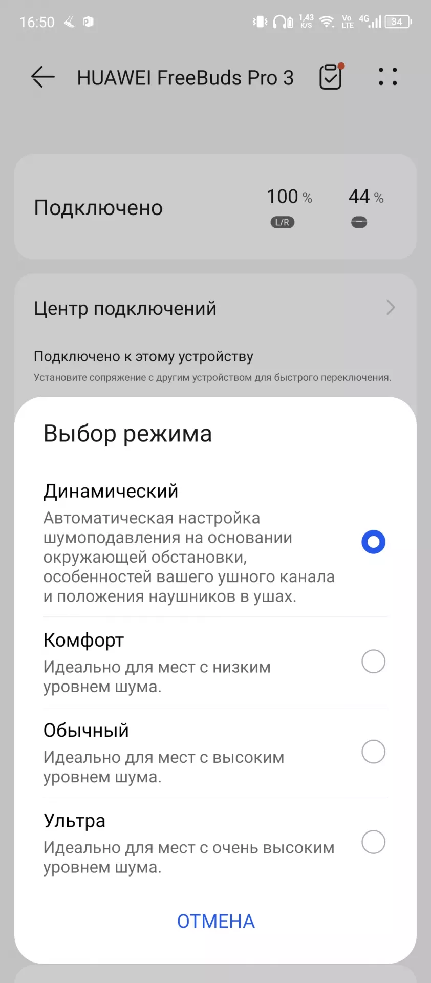 Обзор наушников HUAWEI FreeBuds Pro 3