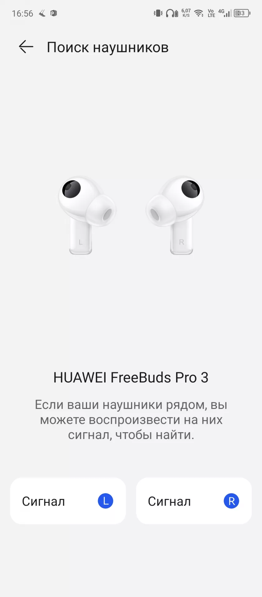 Обзор наушников HUAWEI FreeBuds Pro 3